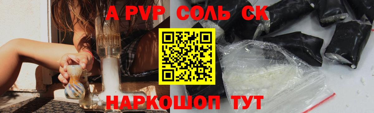 Alpha-PVP VHQ Похвистнево