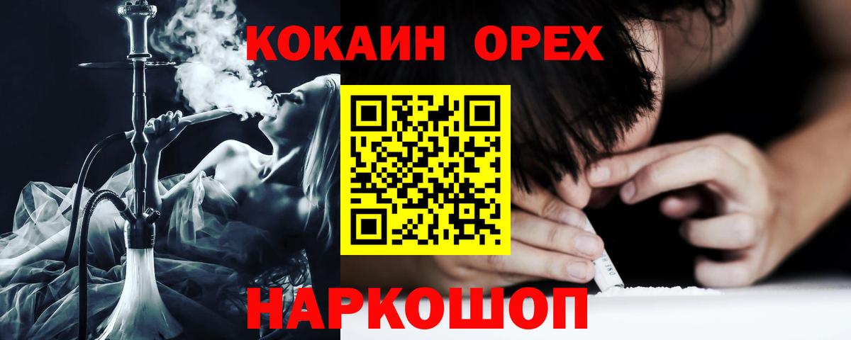 COCAIN Колумбийский  Вход с VPN  Похвистнево  Cocaine FishScale 