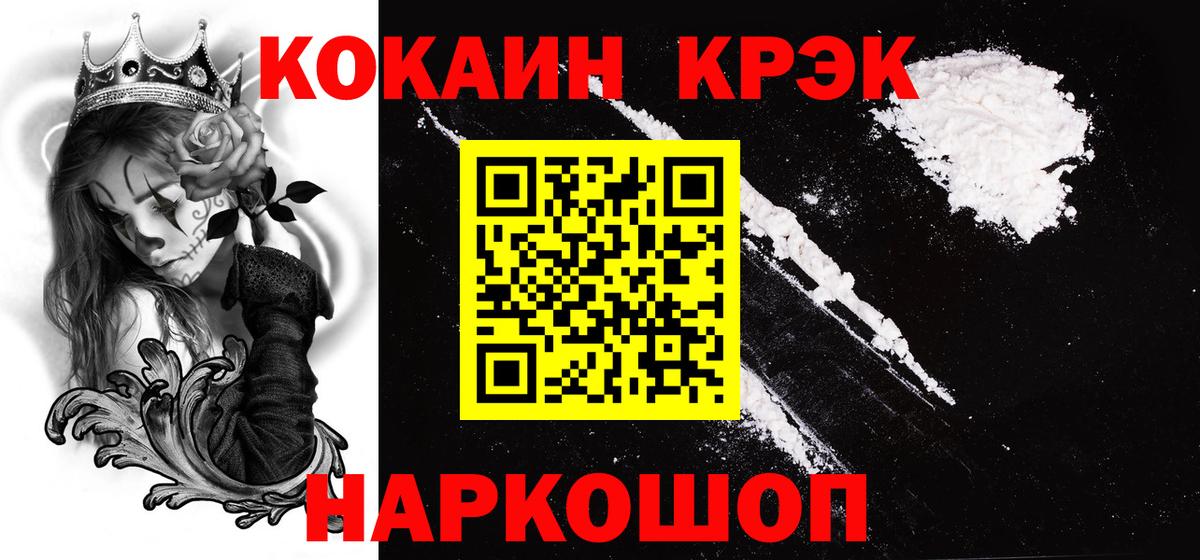 Cocaine FishScale Похвистнево
