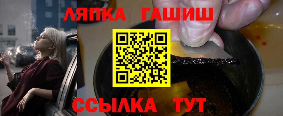 Похвистнево  Гашиш  Вход с VPN  ГАШИШ индика сатива 