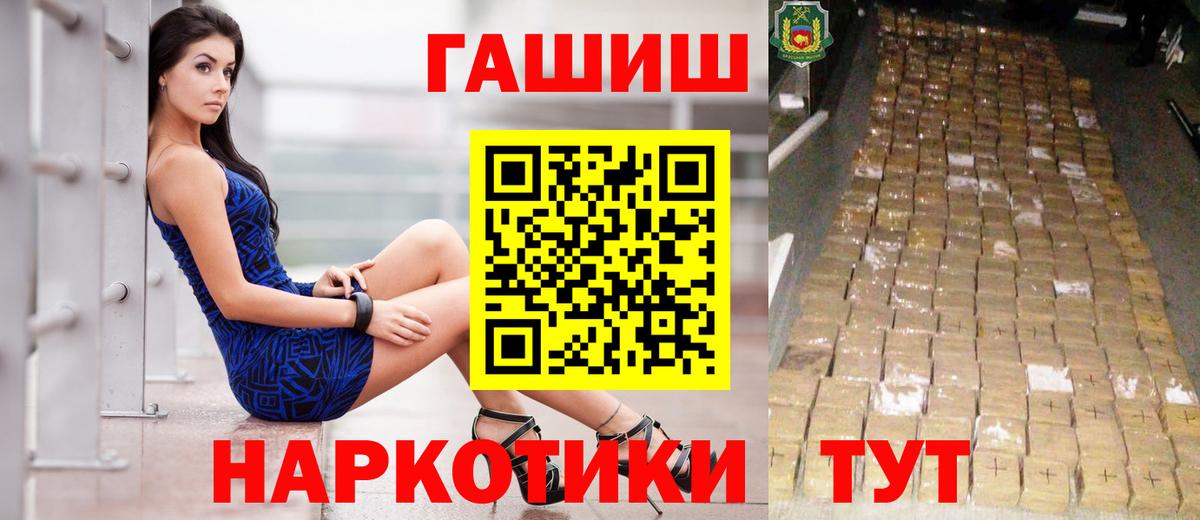 Гашиш 40% ТГК Похвистнево