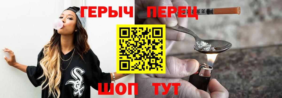 ГЕРОИН VHQ Похвистнево