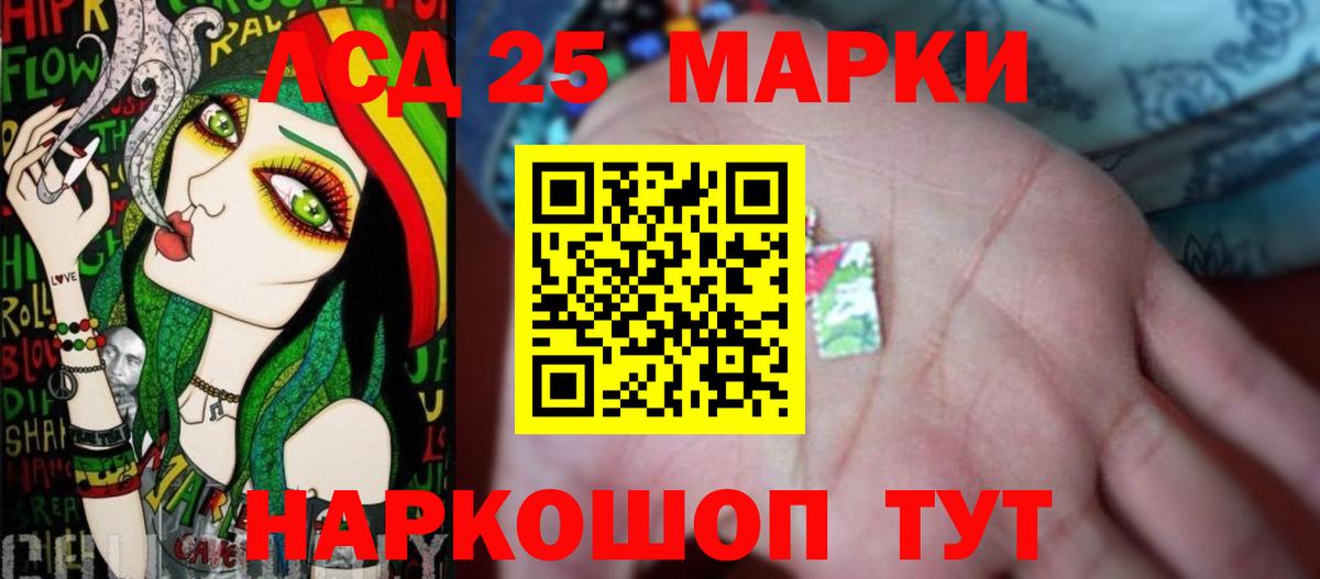 ЛСД экстази кислота  Вход с VPN  Похвистнево 