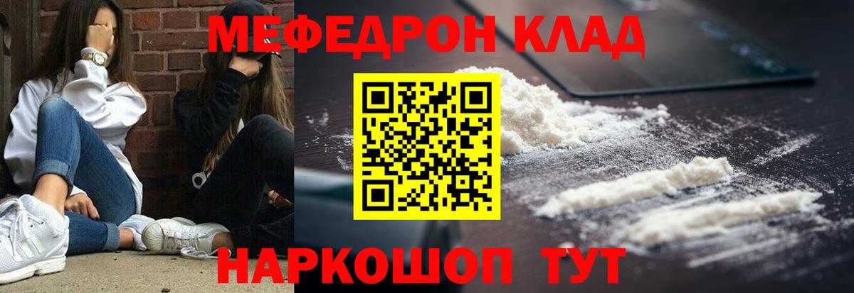 Мефедрон мука  Меф 4 MMC  Похвистнево  МЯУ-МЯУ  Вход с VPN 