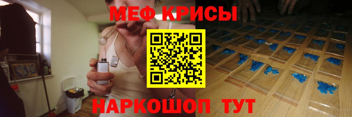 Меф мука Похвистнево