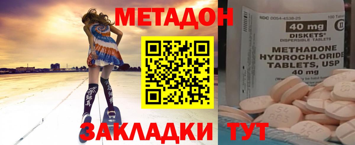 Метадон мёд  KRAKEN ссылки  Вход с VPN  Похвистнево  Метадон methadone 