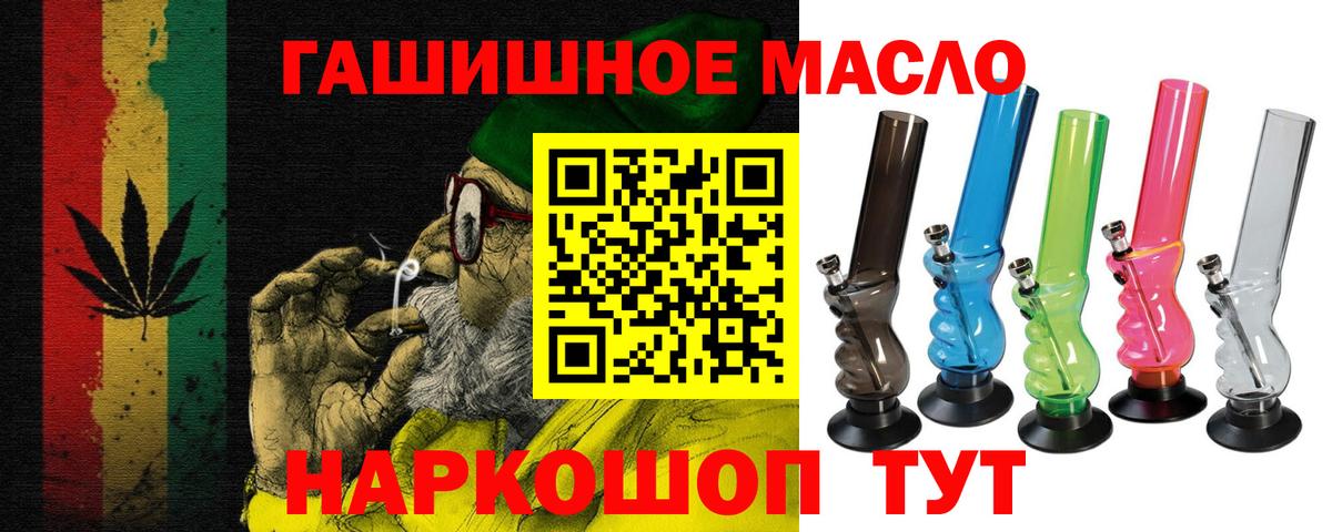 Похвистнево  Дистиллят ТГК гашишное масло  цена   Вход с VPN 