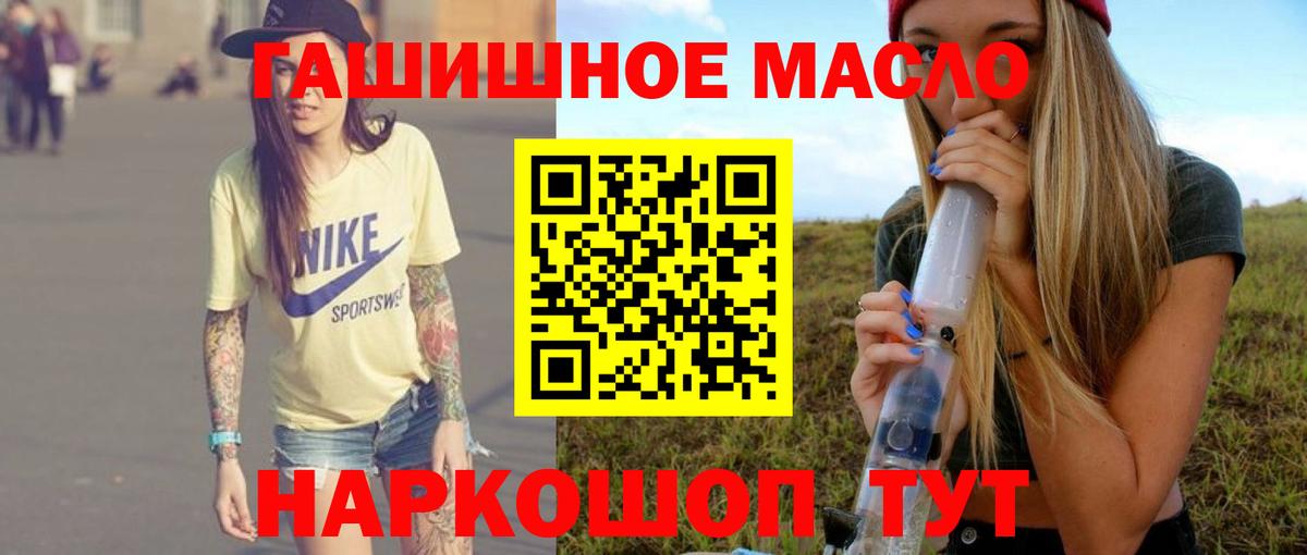 Дистиллят ТГК жижа Похвистнево